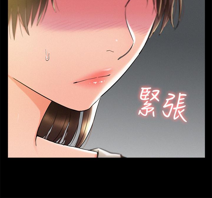 難言之隱 第50話-門戶洞開 第32页