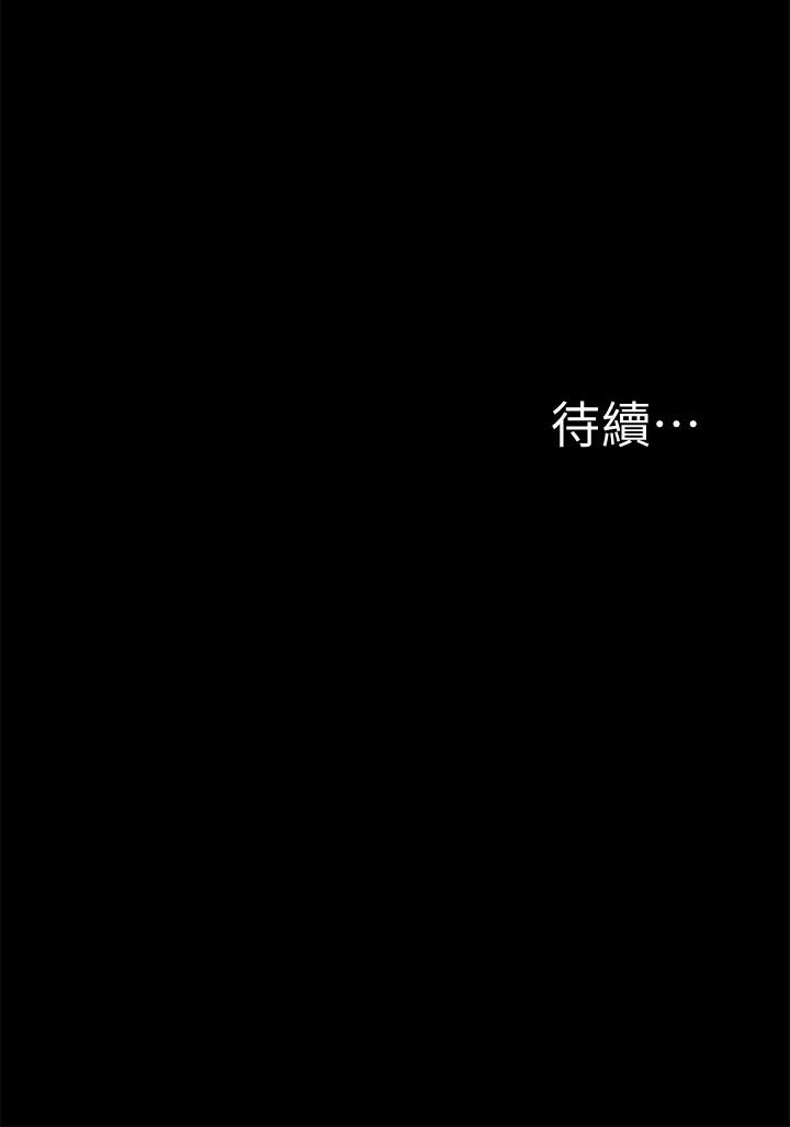 難言之隱 第50話-門戶洞開 第34页