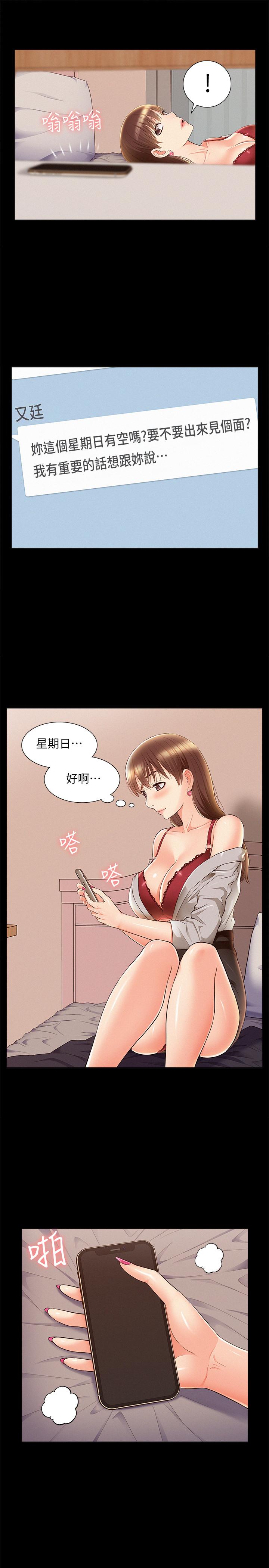 難言之隱 第51話-我受不了了，快放進來 第13页