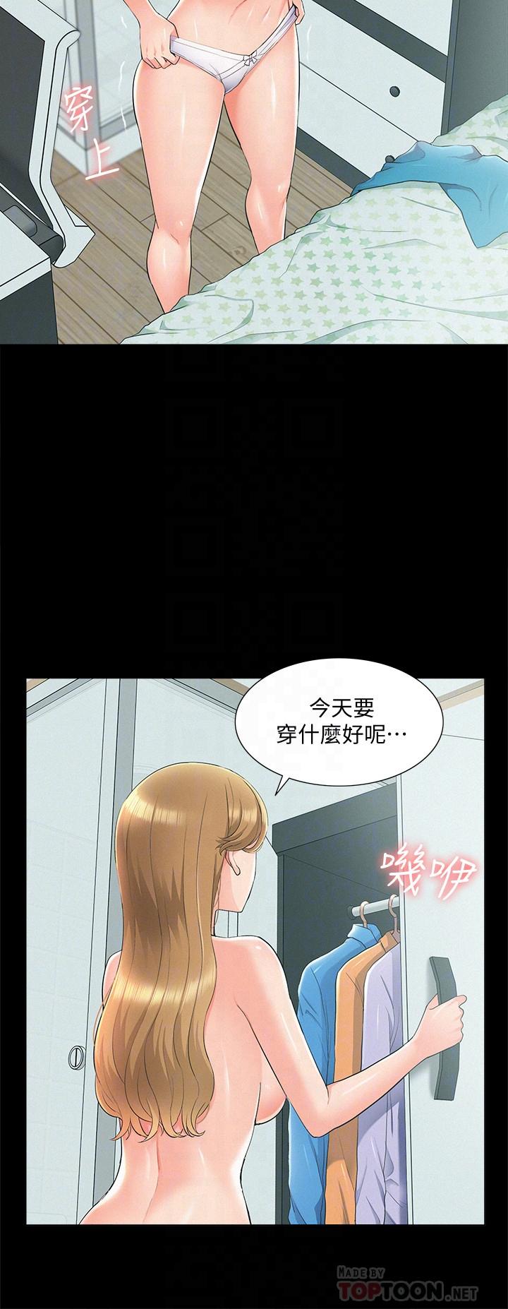 難言之隱 第51話-我受不了了，快放進來 第16页