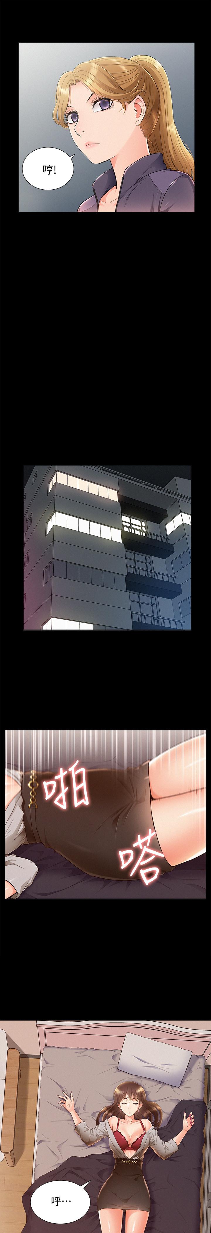 難言之隱 第51話-我受不了了，快放進來 第11页