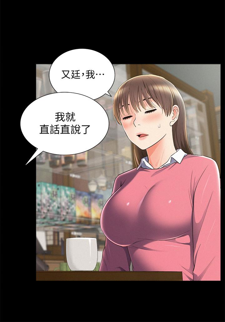 難言之隱 第51話-我受不了了，快放進來 第20页
