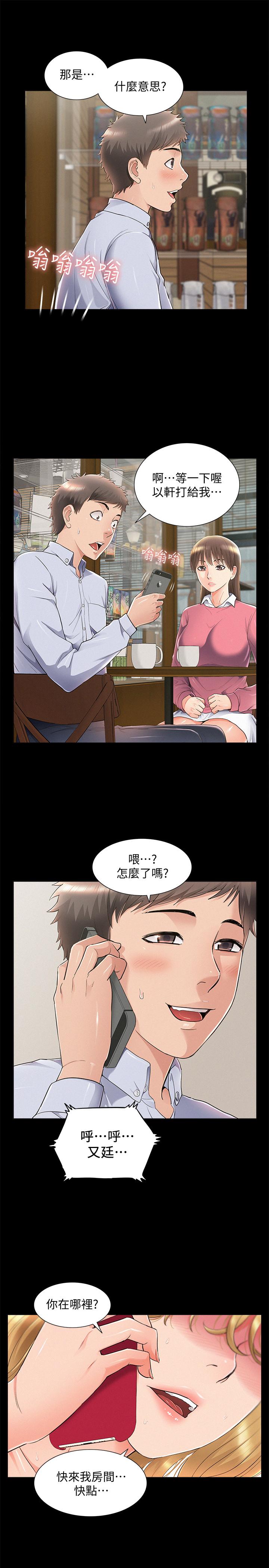 難言之隱 第51話-我受不了了，快放進來 第27页