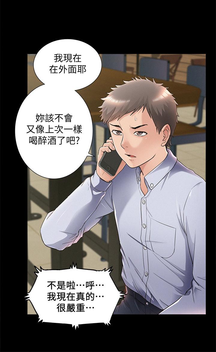 難言之隱 第51話-我受不了了，快放進來 第28页