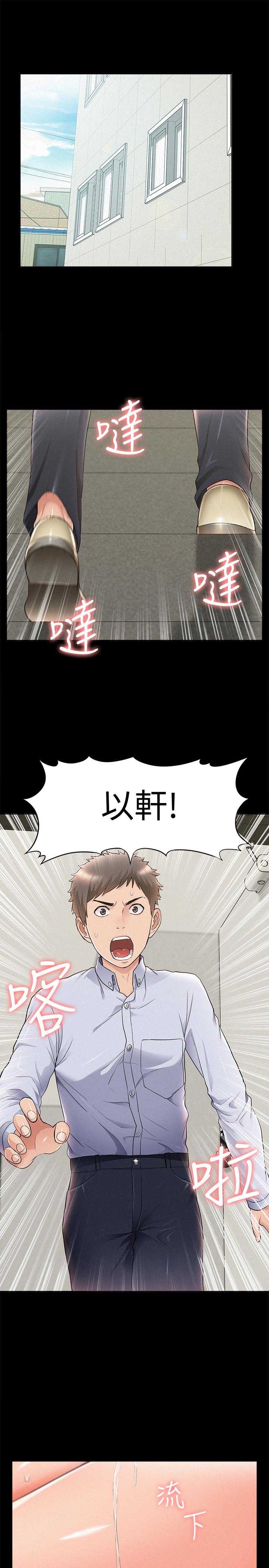 難言之隱 第51話-我受不了了，快放進來 第31页
