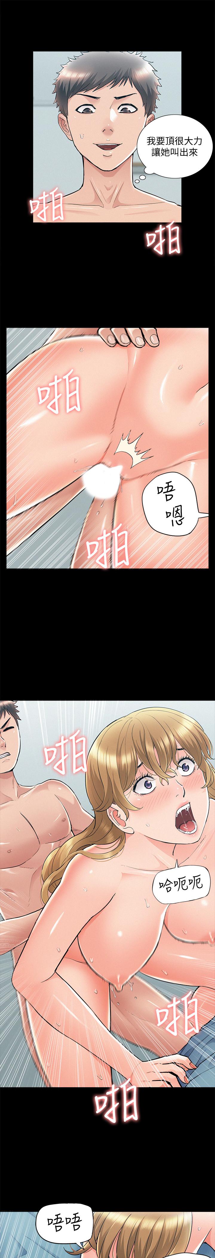 難言之隱 第52話-對以軒的小小報復 第27页