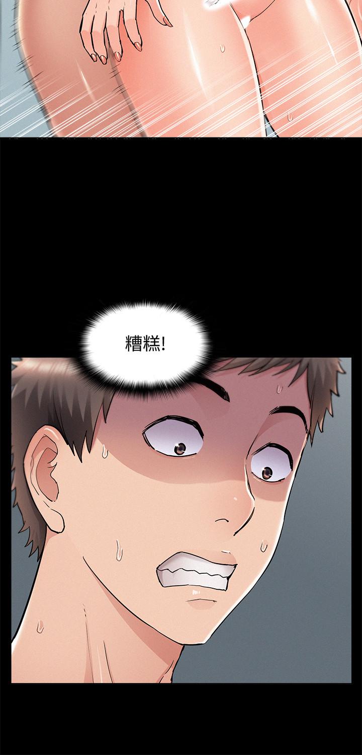 難言之隱 第52話-對以軒的小小報復 第32页