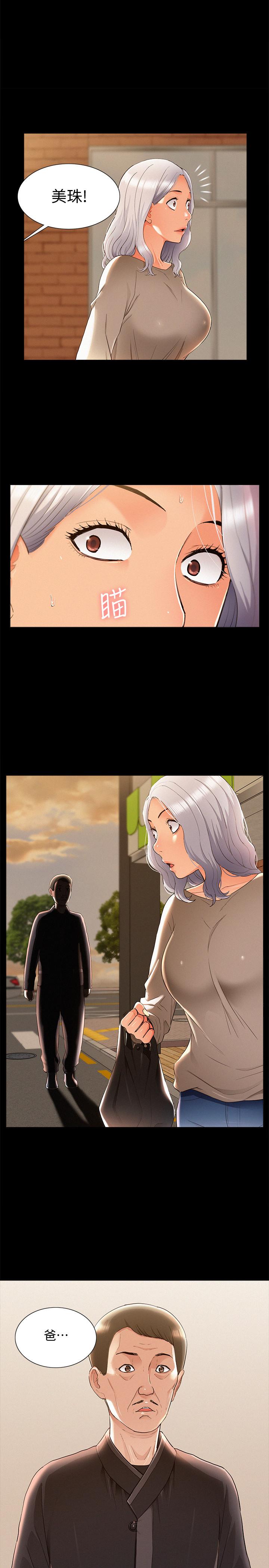 難言之隱 第53話-暈船的以然 第1页