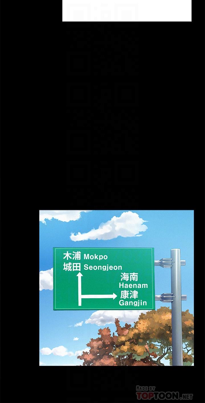 難言之隱 第53話-暈船的以然 第12页