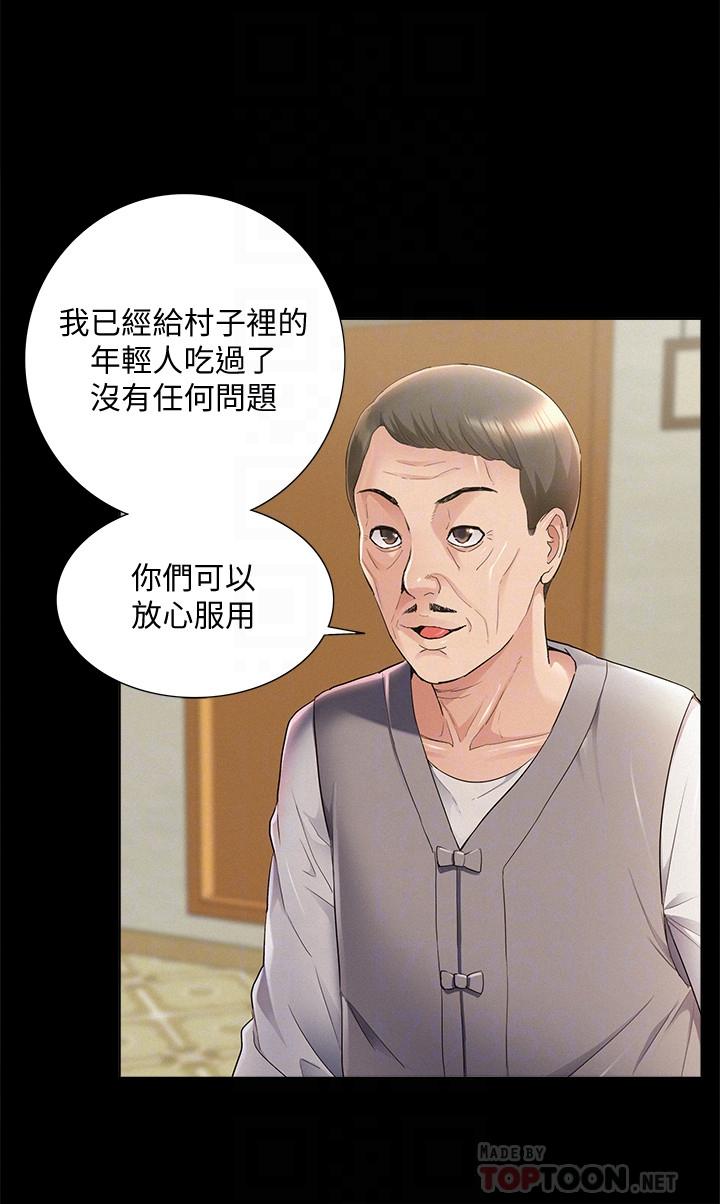 難言之隱 第53話-暈船的以然 第16页