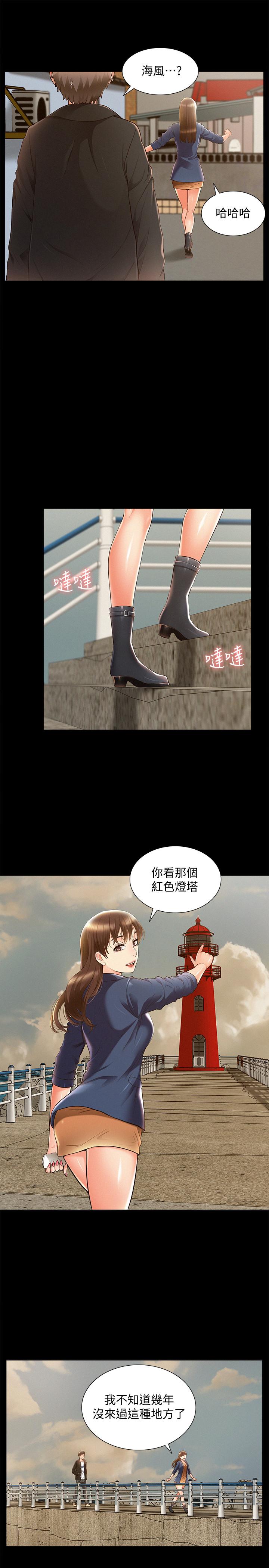 難言之隱 第53話-暈船的以然 第23页