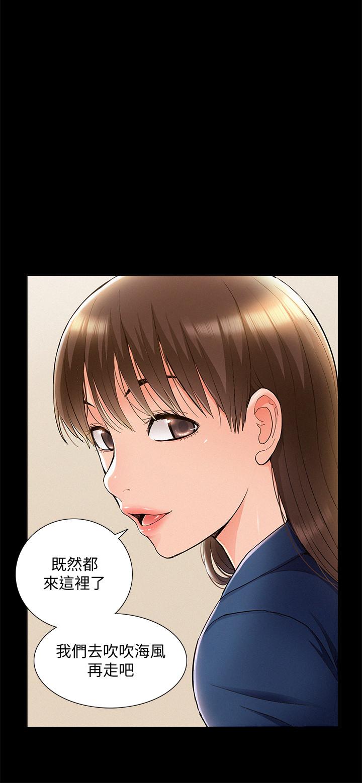 難言之隱 第53話-暈船的以然 第22页