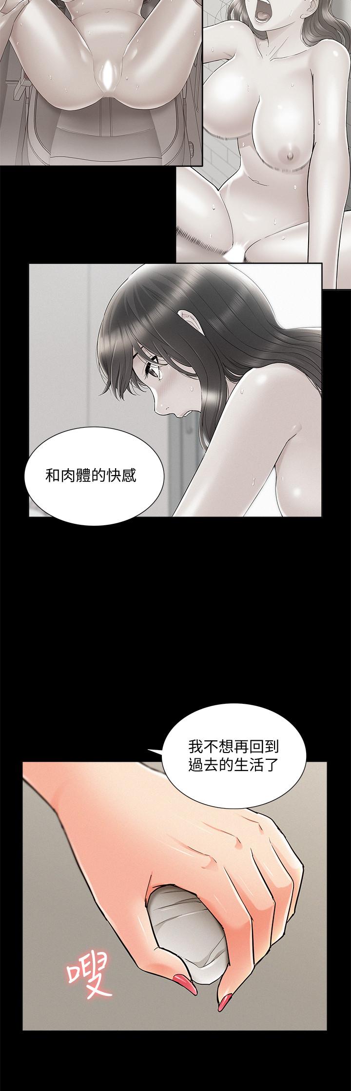 難言之隱 第53話-暈船的以然 第26页