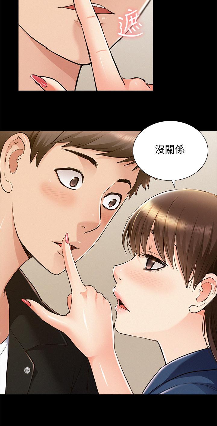 難言之隱 第53話-暈船的以然 第28页