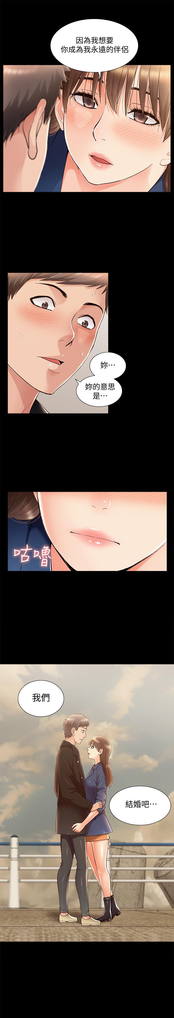 難言之隱 第53話-暈船的以然 第29页
