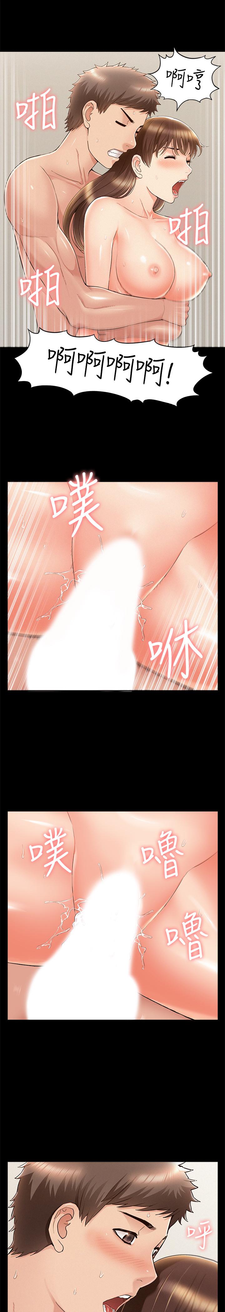 難言之隱 第54話-只有你 第25页