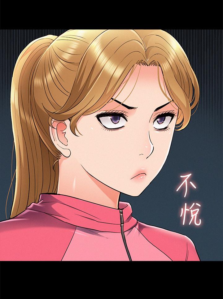 難言之隱 第54話-只有你 第32页