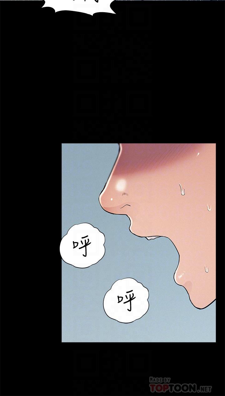 難言之隱 第55話-事情大條了，怎麼辦 第10页