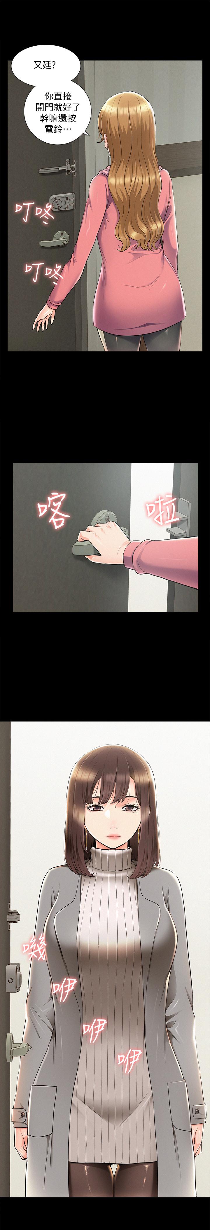難言之隱 最終話-必須管好小頭的理由 第13页