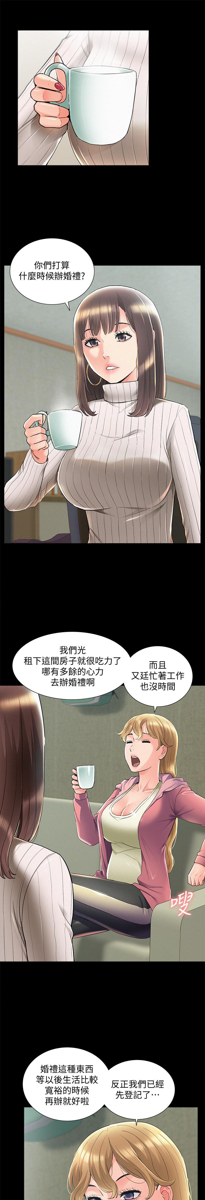 難言之隱 最終話-必須管好小頭的理由 第17页