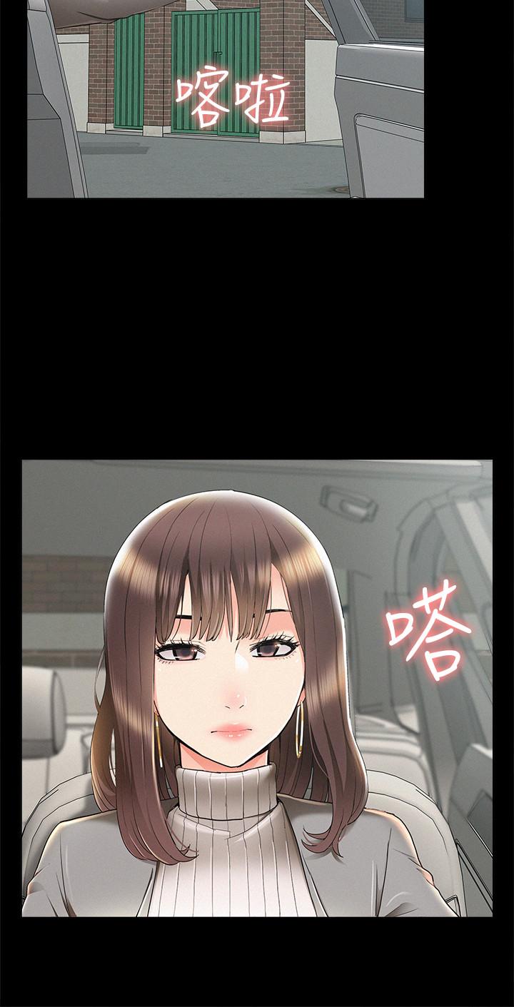 難言之隱 最終話-必須管好小頭的理由 第24页