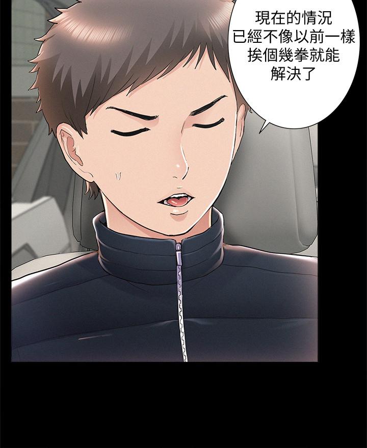 難言之隱 最終話-必須管好小頭的理由 第26页