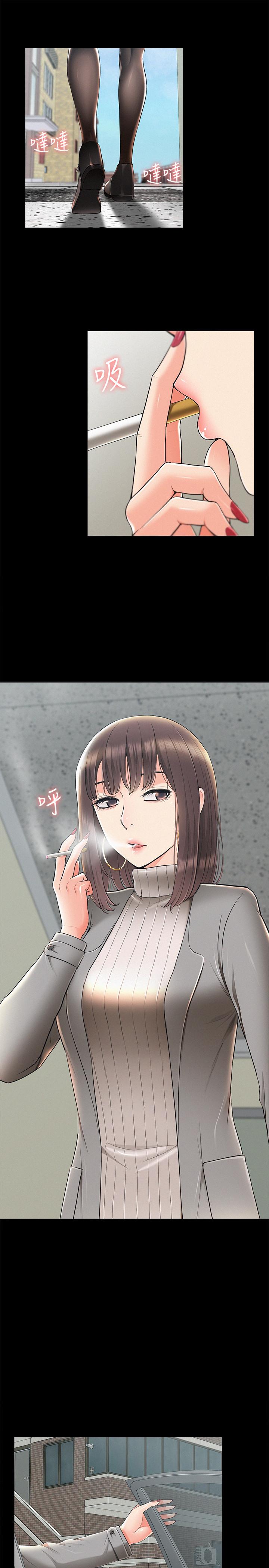 難言之隱 最終話-必須管好小頭的理由 第23页