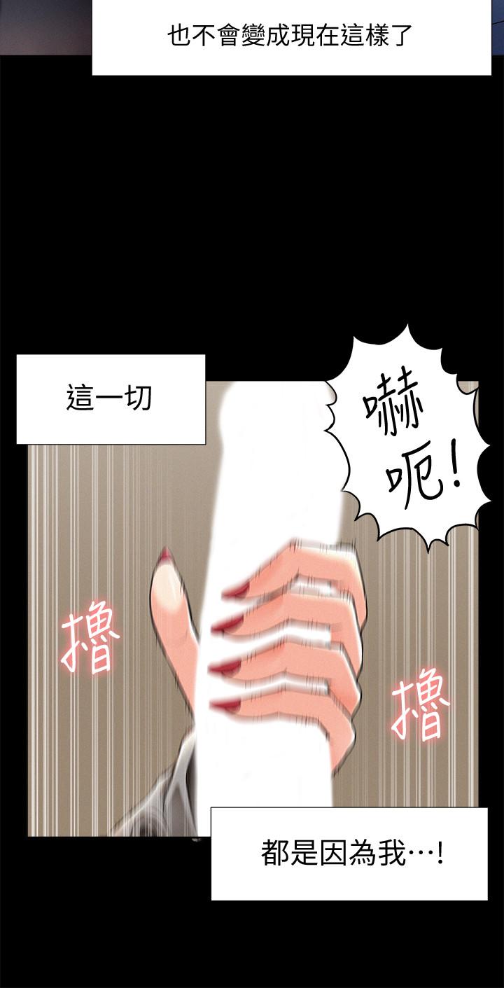 難言之隱 最終話-必須管好小頭的理由 第32页