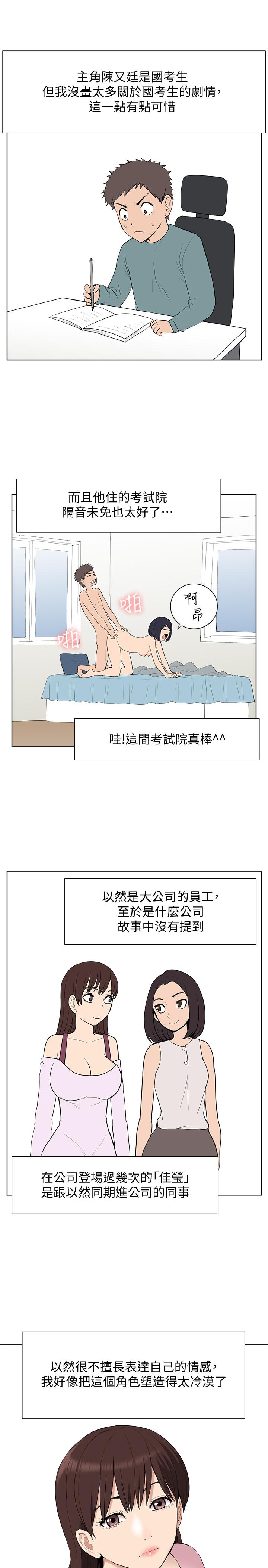 難言之隱 第1话 第3页