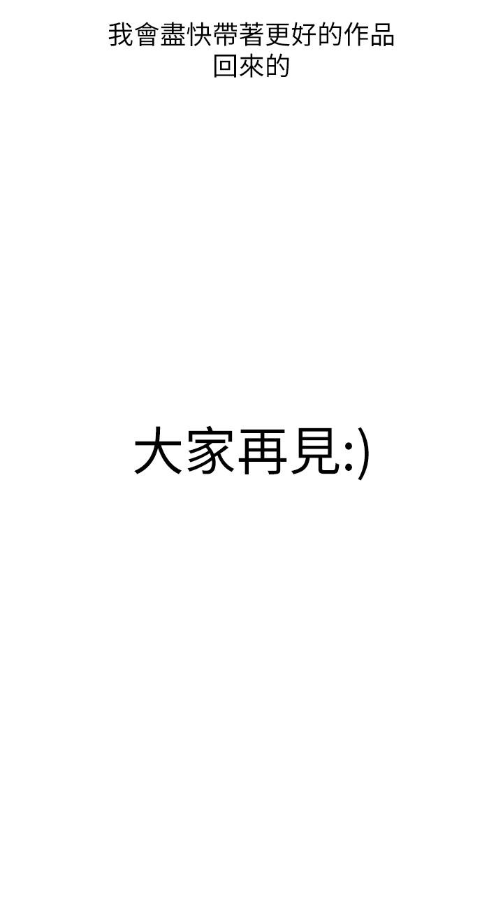 難言之隱 第1话 第8页