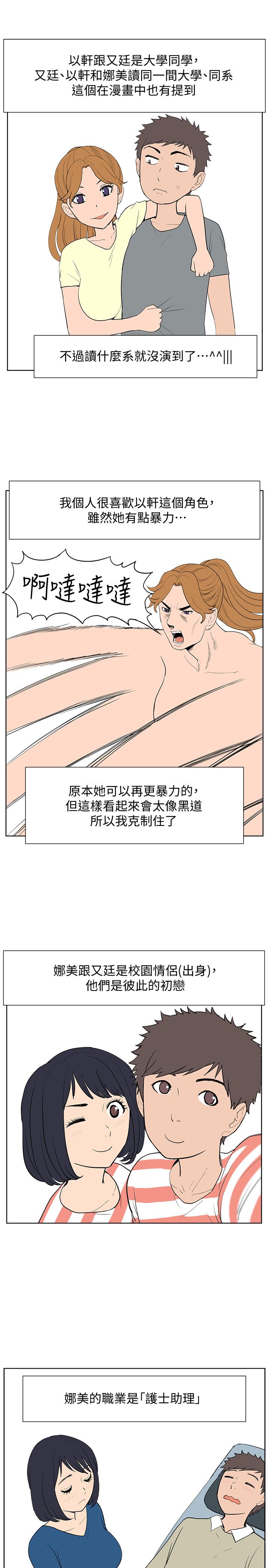難言之隱 第1话 第5页