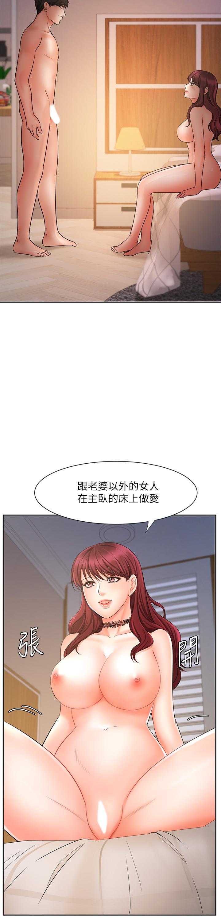 業績女王 第13話-跟女鄰居在主臥床上激戰 第22页