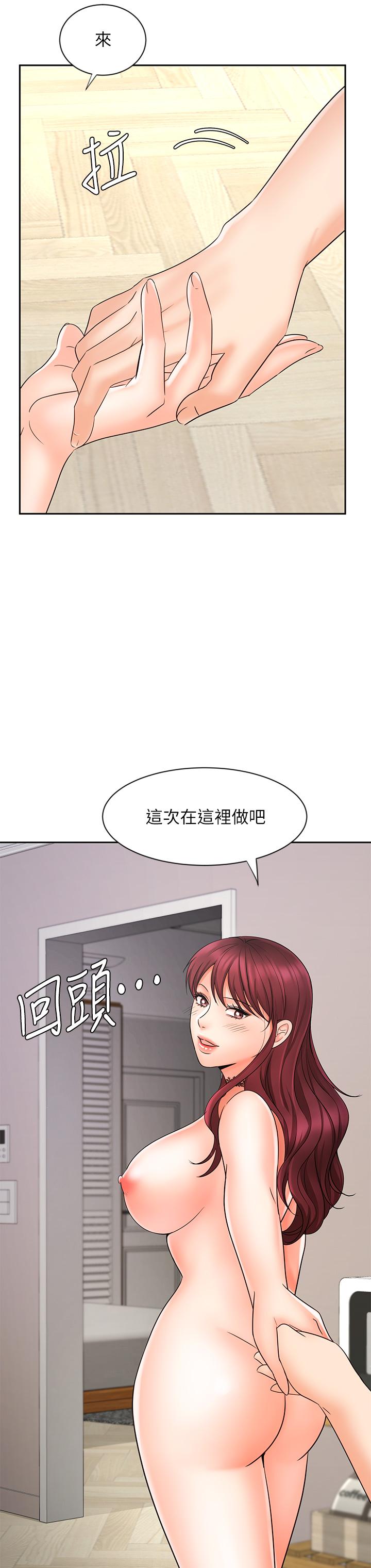 業績女王 第13話-跟女鄰居在主臥床上激戰 第17页