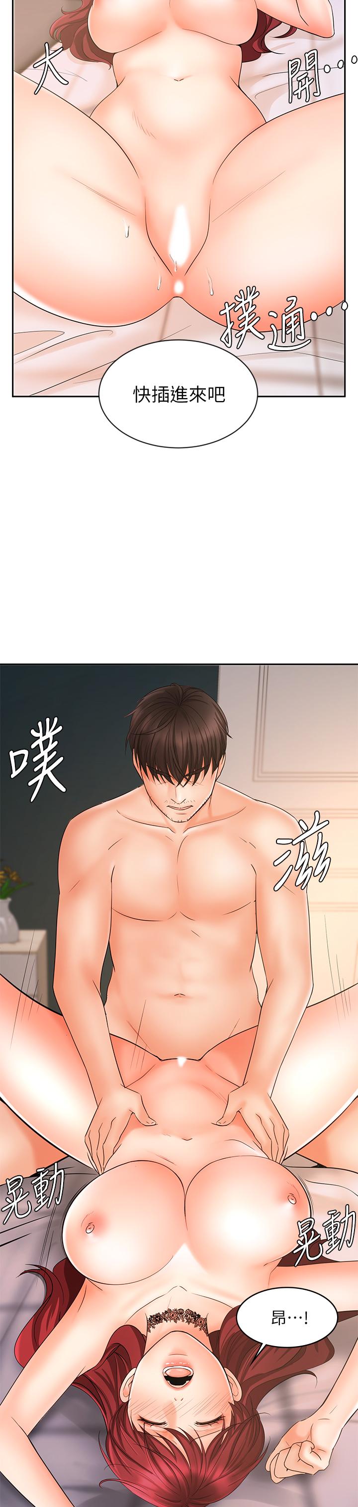 業績女王 第13話-跟女鄰居在主臥床上激戰 第25页