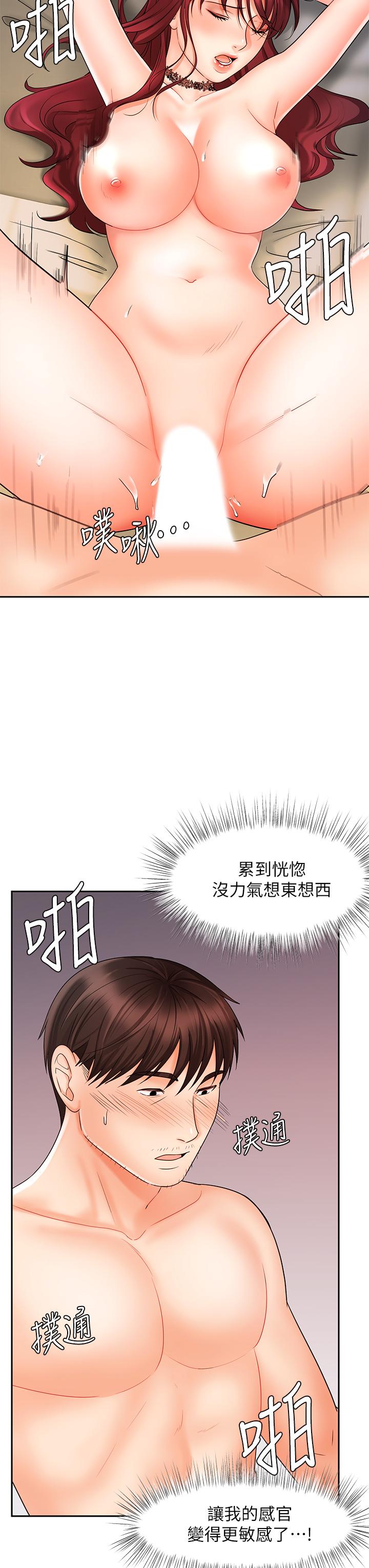 業績女王 第13話-跟女鄰居在主臥床上激戰 第29页
