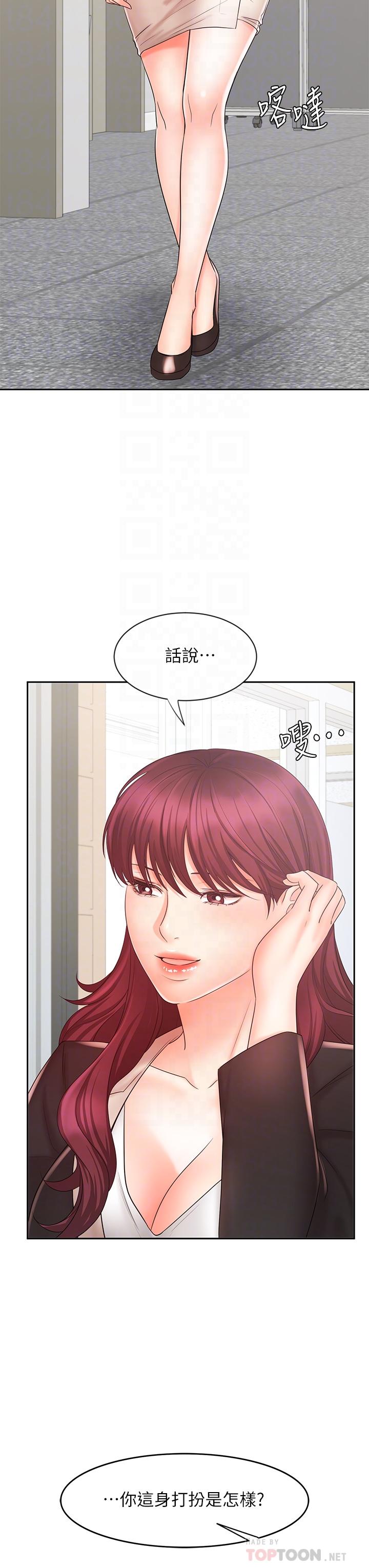 業績女王 第14話-不知道羞恥的淫蕩襄理 第6页