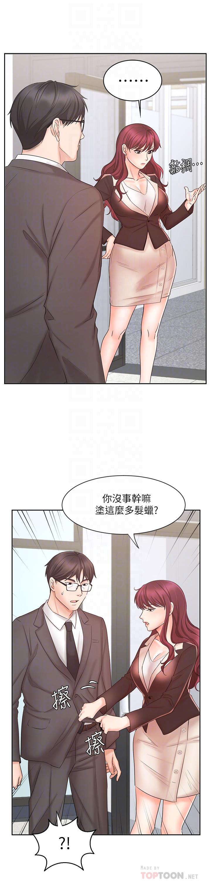 業績女王 第14話-不知道羞恥的淫蕩襄理 第10页