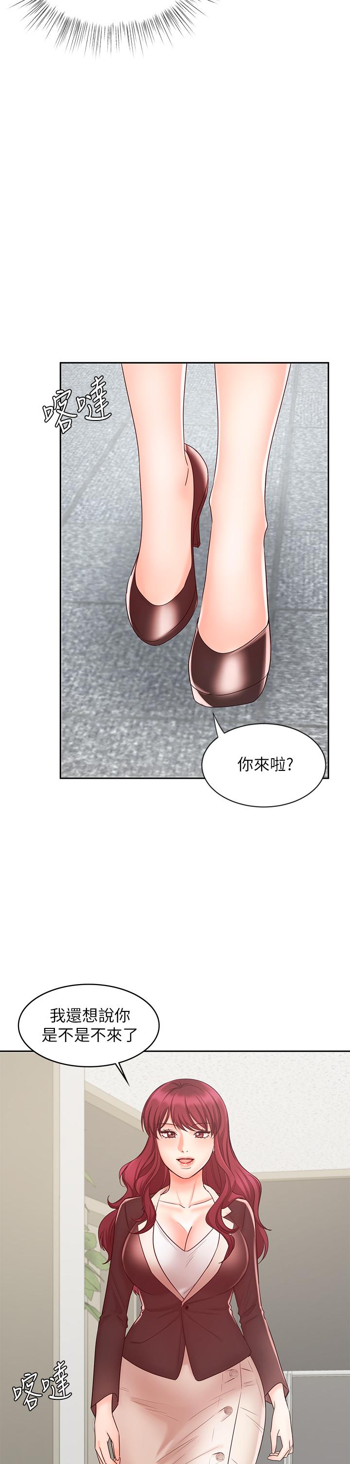 業績女王 第14話-不知道羞恥的淫蕩襄理 第5页