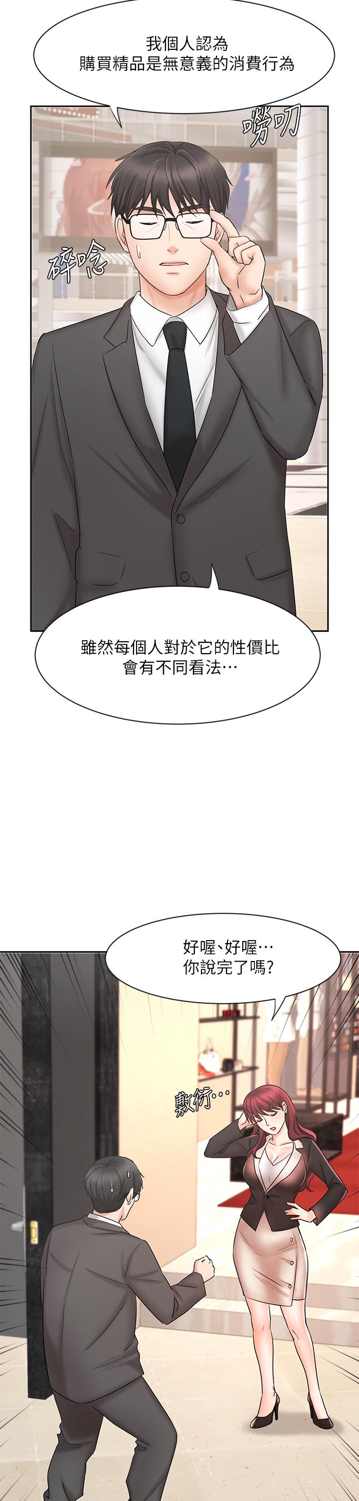 業績女王 第14話-不知道羞恥的淫蕩襄理 第13页