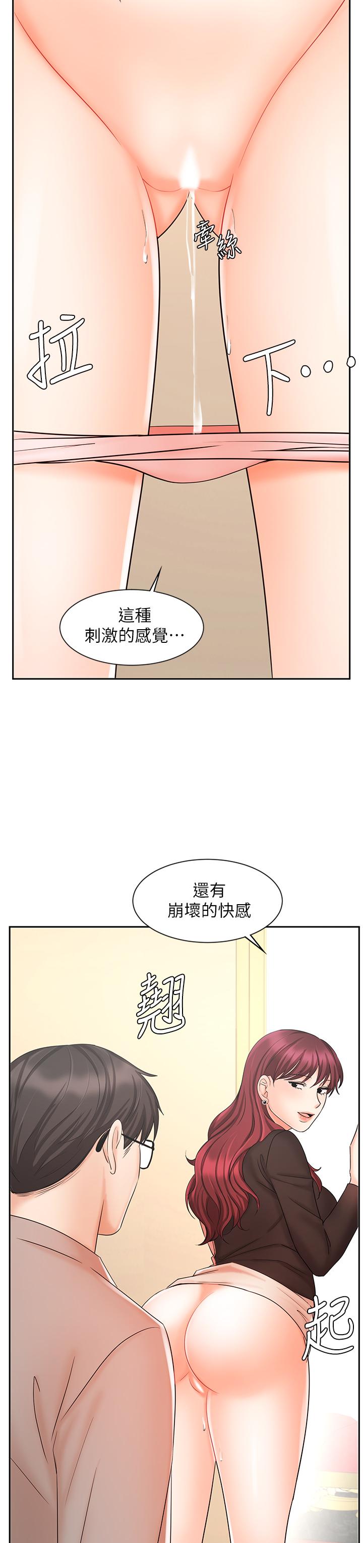 業績女王 第14話-不知道羞恥的淫蕩襄理 第25页
