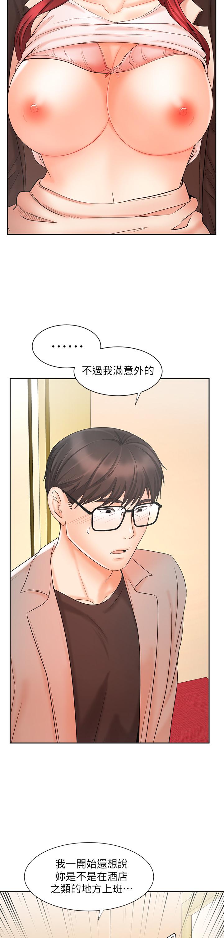 業績女王 第14話-不知道羞恥的淫蕩襄理 第33页