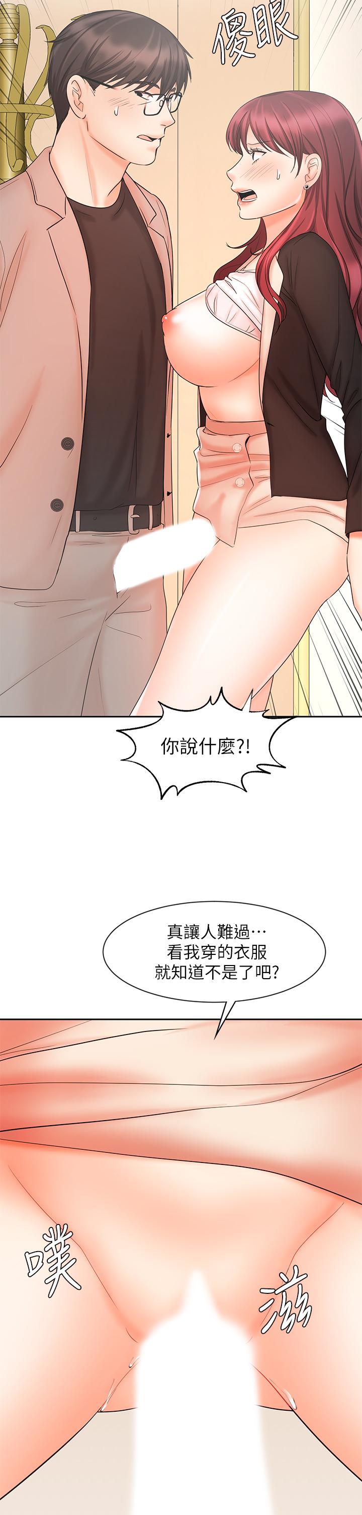 業績女王 第14話-不知道羞恥的淫蕩襄理 第34页