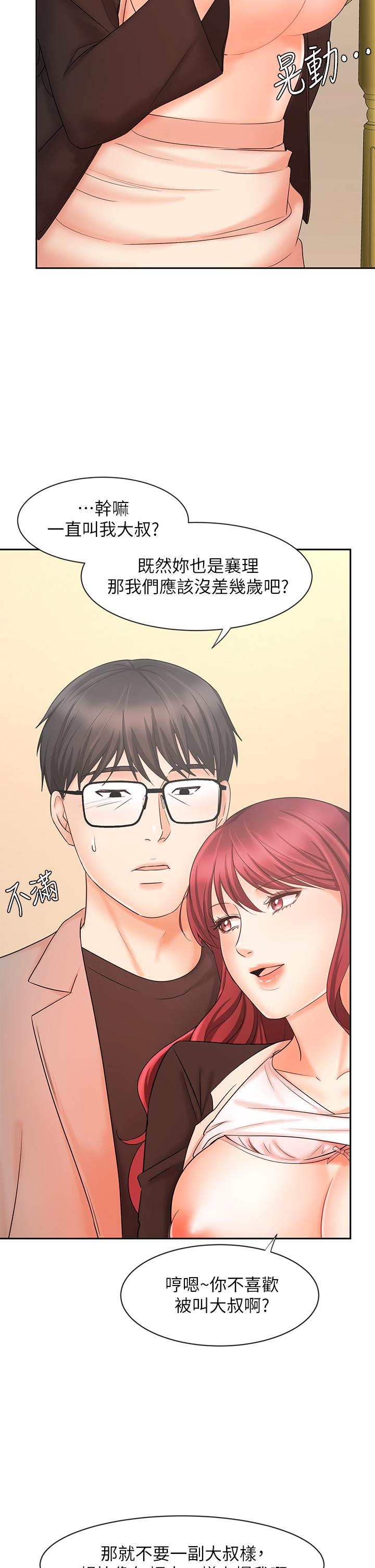 業績女王 第14話-不知道羞恥的淫蕩襄理 第31页