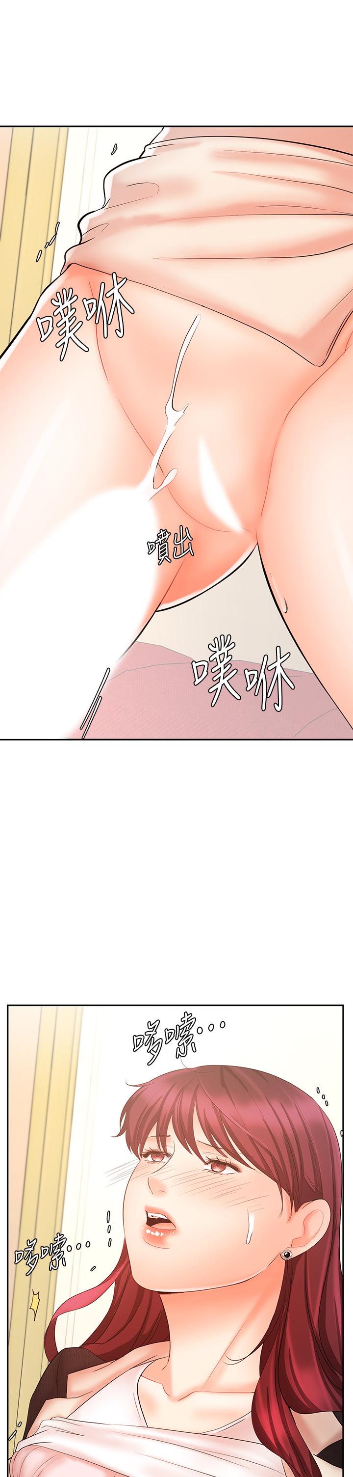 業績女王 第14話-不知道羞恥的淫蕩襄理 第44页