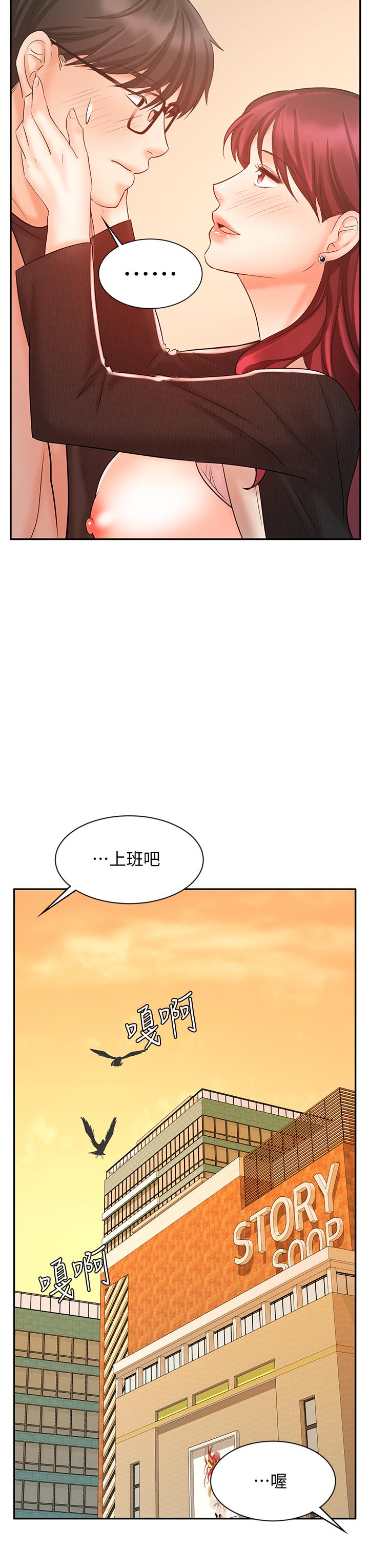 業績女王 第14話-不知道羞恥的淫蕩襄理 第46页