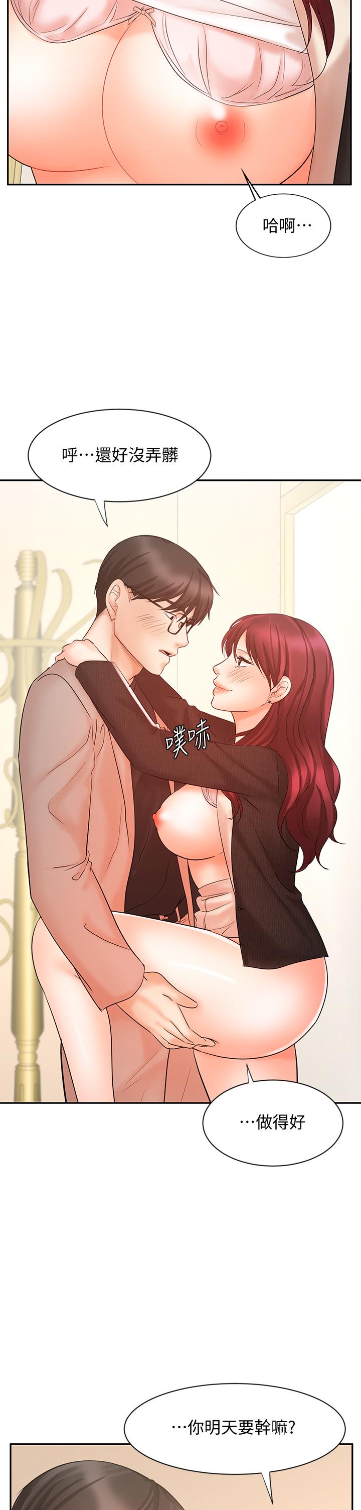 業績女王 第14話-不知道羞恥的淫蕩襄理 第45页