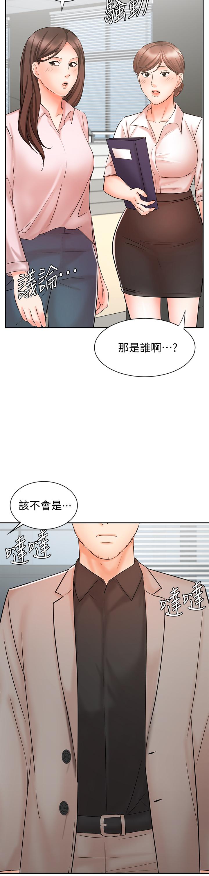 業績女王 第14話-不知道羞恥的淫蕩襄理 第48页