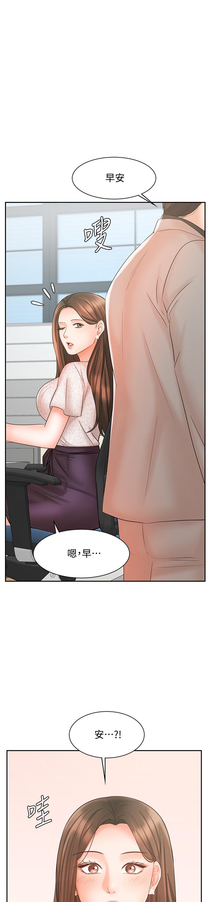 業績女王 第14話-不知道羞恥的淫蕩襄理 第49页