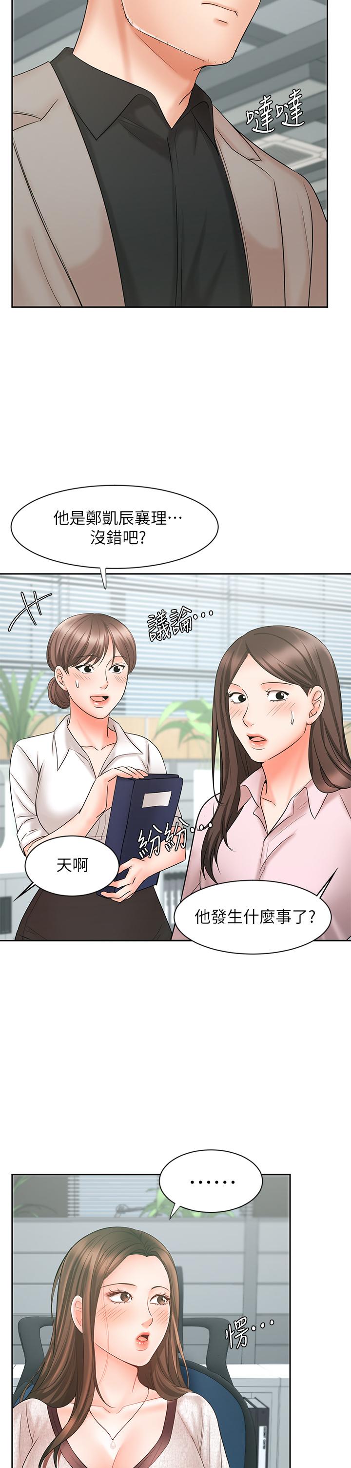 業績女王 第15話-保險王的特殊服務 第7页