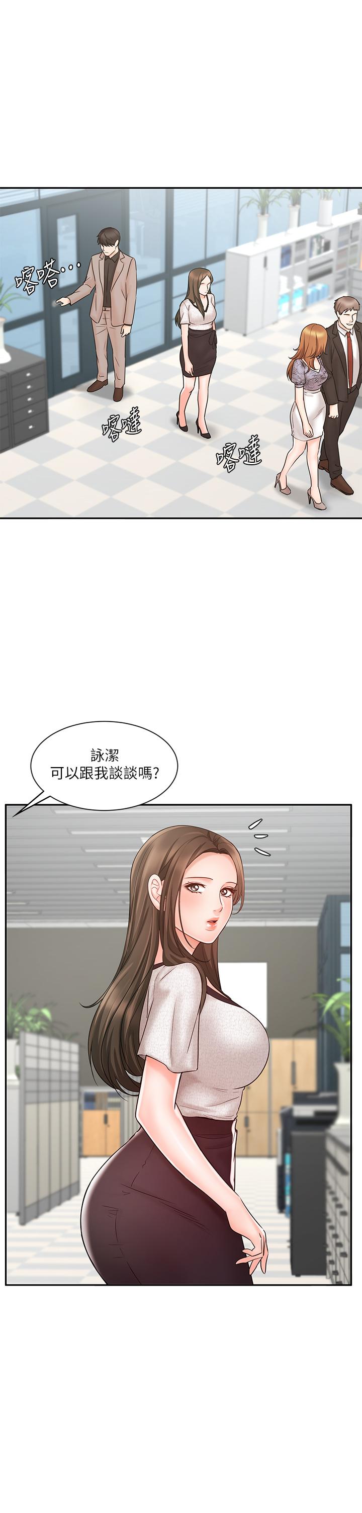 業績女王 第15話-保險王的特殊服務 第21页